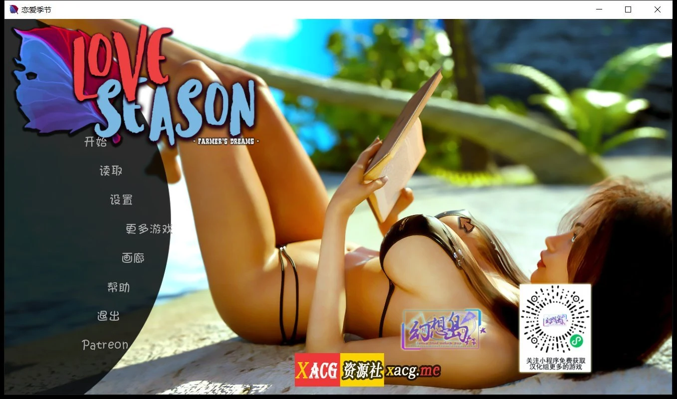 恋爱季节 V0.5 汉化版 [欧美SLG/更新] 安卓+PC 动态画廊全开