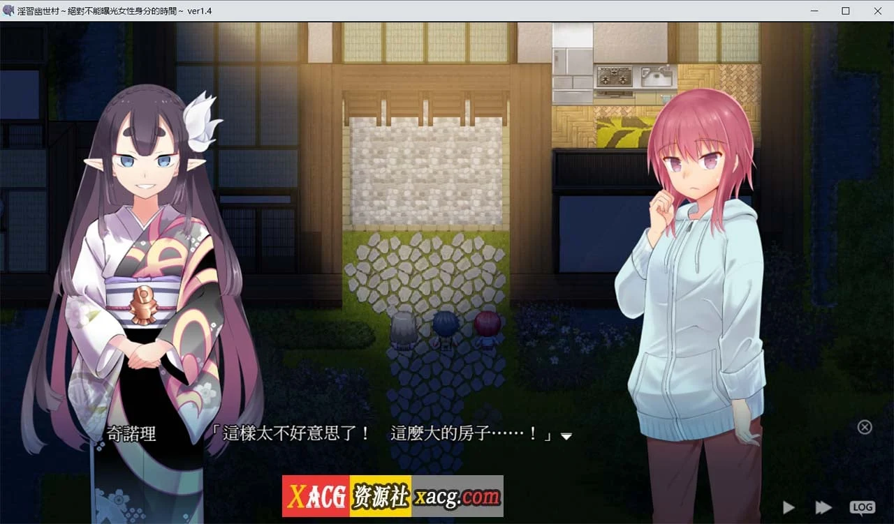 神秘的幽世村~绝不能曝光的女性身份时光~【官方中文/3G】【爆款大型RPG】