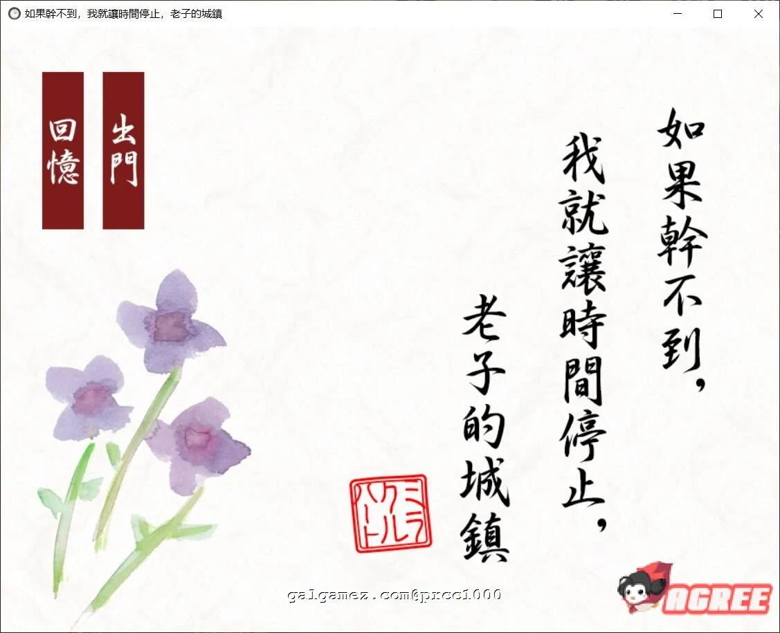 如果办不到我就让时间停止-老子的城镇！官方中文 [经典SLG/全动态]