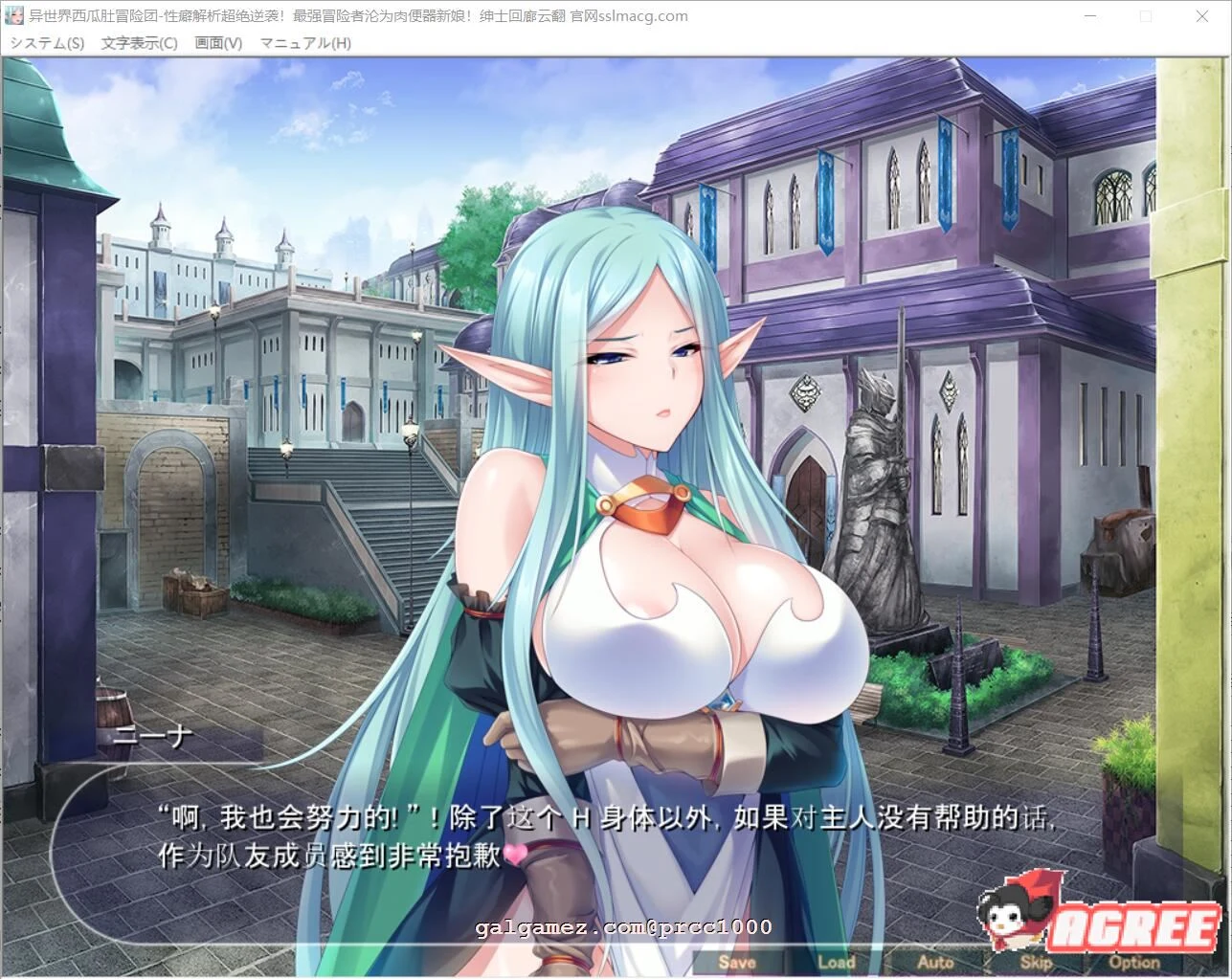 【拔作ADV/汉化】异世界西瓜肚冒险团 XP解析最强冒险者沦为RBQ新娘 云汉化【PC+安卓/全CV/1G】 畅玩游戏 预览第11张-XACG动漫资源社——中文ACG动漫游戏社区 【拔作ADV/汉化】异世界西瓜肚冒险团 XP解析最强冒险者沦为RBQ新娘 云汉化【PC+安卓/全CV/1G】 畅玩游戏 预览第11张
