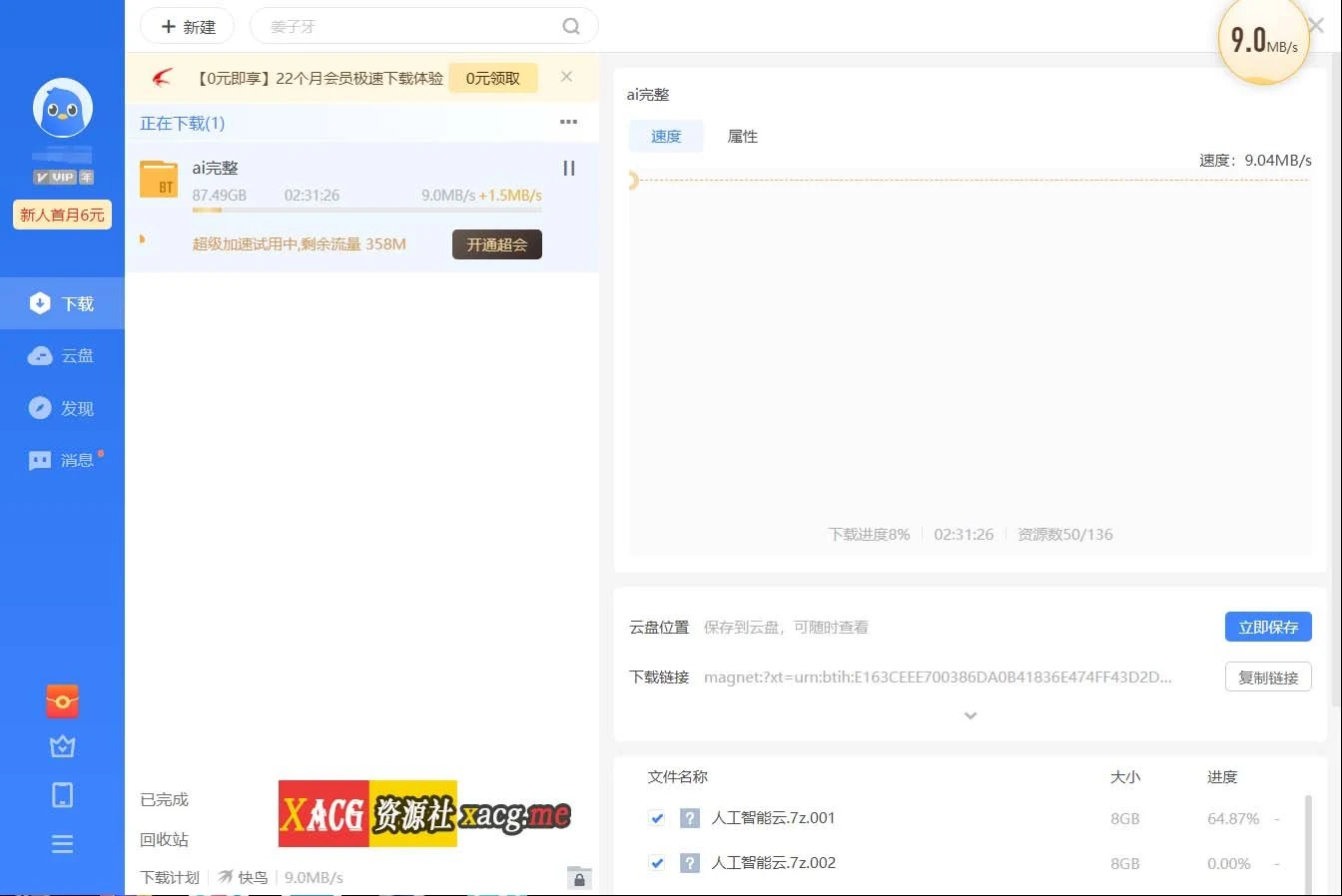 AI少女·璇玑公主 [3D整合/官中/全MOD] 11月完美版 本体+收集包 90G【微云/天翼云/11月更新】