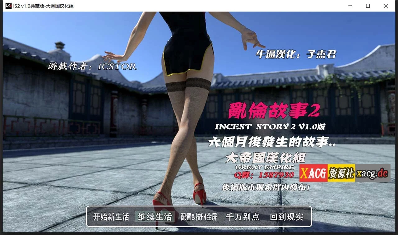 [家庭故事 欧美RPG神作 汉化动态典藏版+存档] FAMILY STORY 2 (4G/官中)