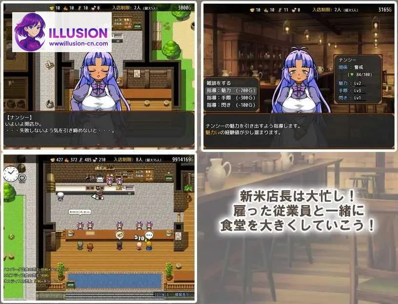与流民娘的食堂经营日记/[PC-SLG]（更新版）[401m][百度云/FM]