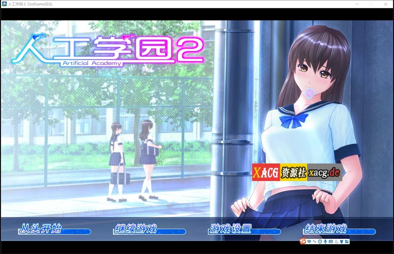 人工学园2 精翻汉化版 (i社/动态) + MOD + win10补丁 [14G/补档]