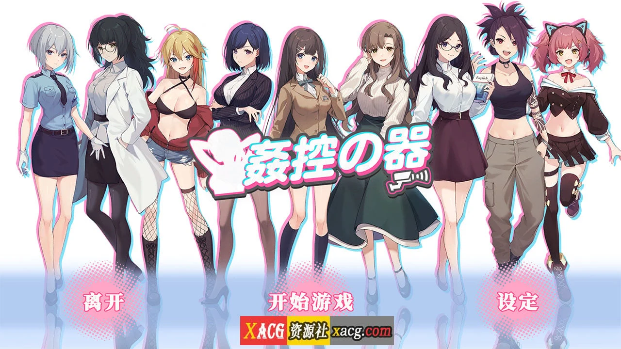 掌控の物 中文互动SLG 全动态 [爆款] STEAM官方步兵版+全DLC /新作 CV 1.2G