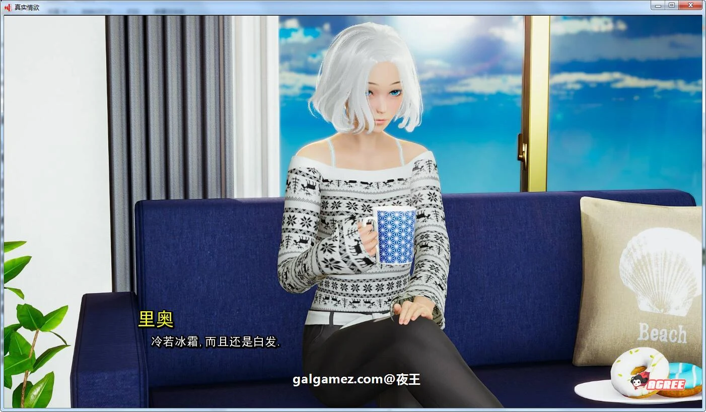 【国风SLG/汉化/动态】真实情殇 V2.1.1 精翻汉化版+CG【PC+安卓/2.5G】 畅玩游戏 预览第6张