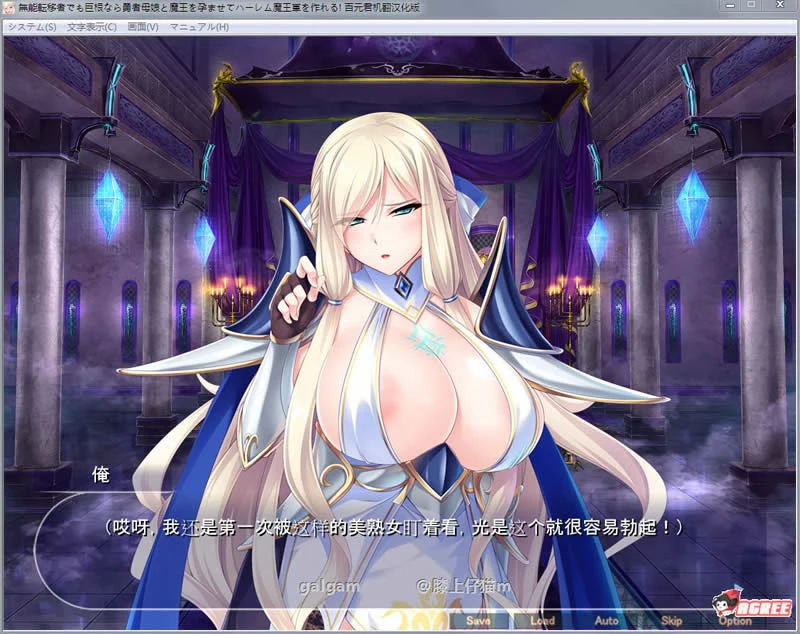菜鸡穿越者用力量击败勇者母女和魔王！汉化版+全CG [新作/1.8G]