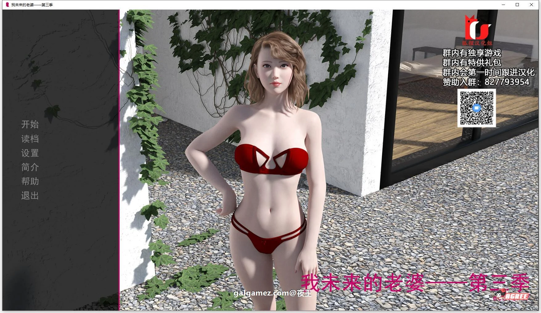 情感精品汉化版，我未来的妻子EP3 V0.17 PC+安卓最新（含前两章动态）[3G]