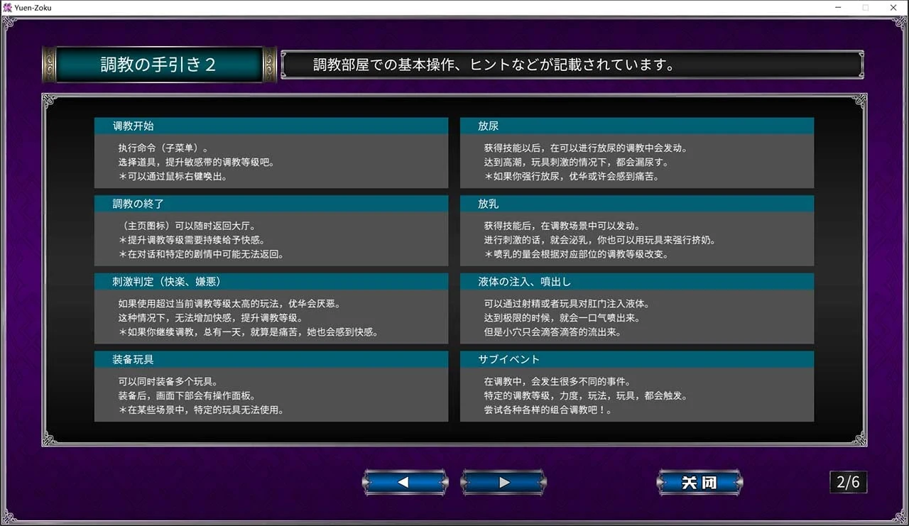 【调教SLG神作/汉化/全动态】优艳之花·续 银缚之馆 精修汉化步兵修复版+全开存档 【11G/全CV】 畅玩游戏 预览第9张-XACG动漫资源社——中文ACG动漫游戏社区 【调教SLG神作/汉化/全动态】优艳之花·续 银缚之馆 精修汉化步兵修复版+全开存档 【11G/全CV】 畅玩游戏 预览第9张