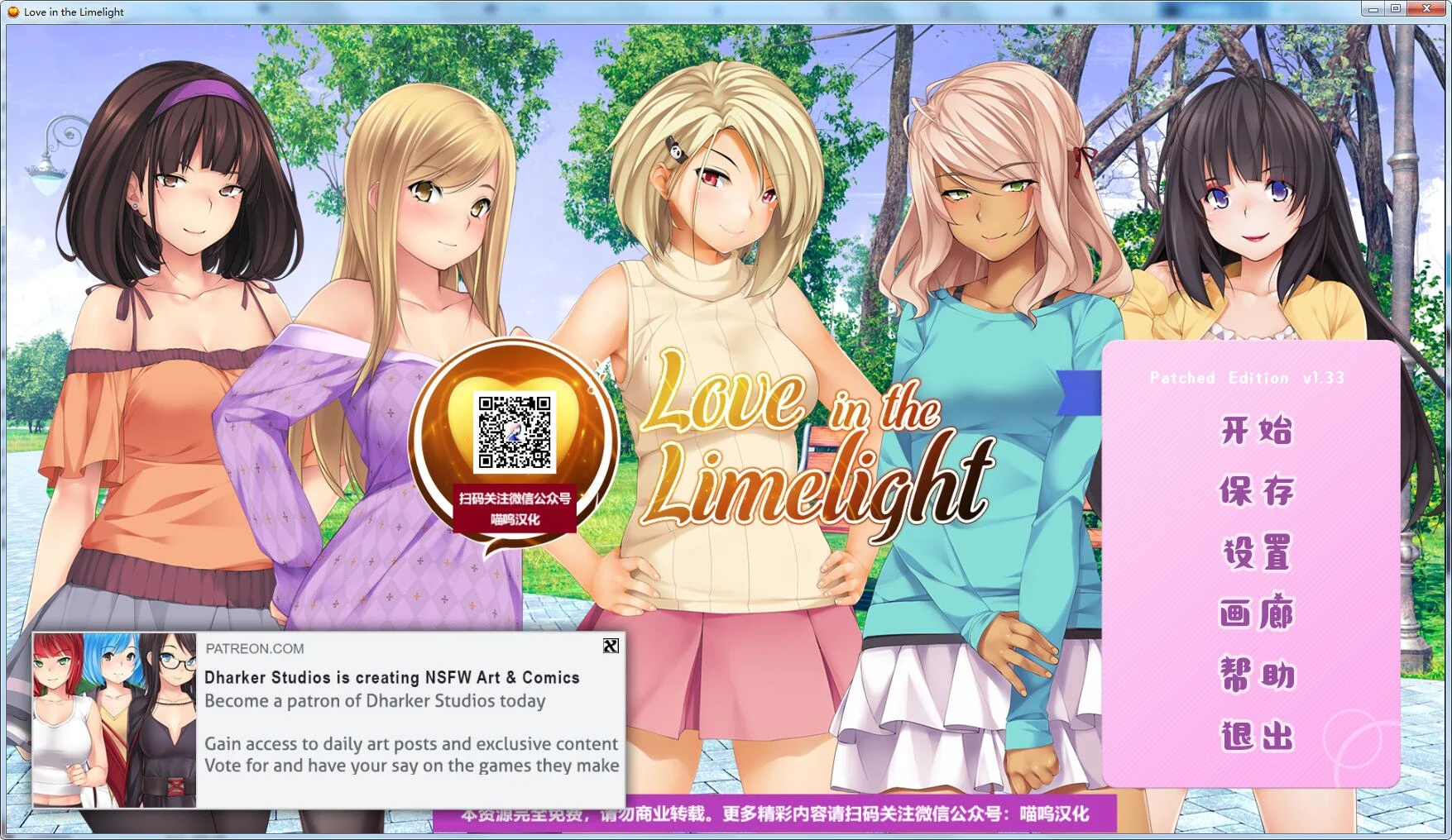 爱情风云 日式SLG汉化版 Ver1.33精修步兵完结 [PC+安卓] 2.5G