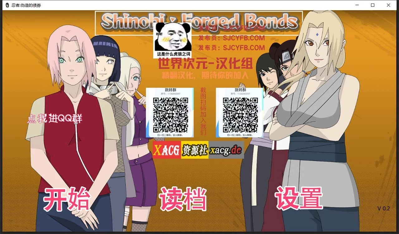 火影不解之缘V0.2【欧美SLG/双端/新作】PC+安卓1G