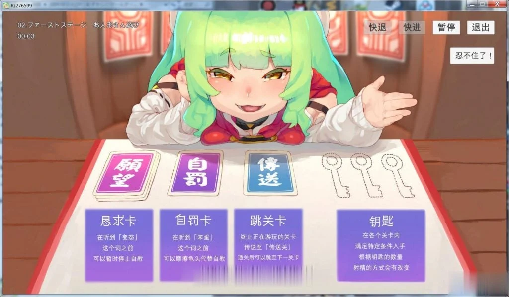 欢迎来到充满陷阱的超龌龊手冲考验！汉化版 [奇妙音声/汉化] PC+安卓 全CV 1G