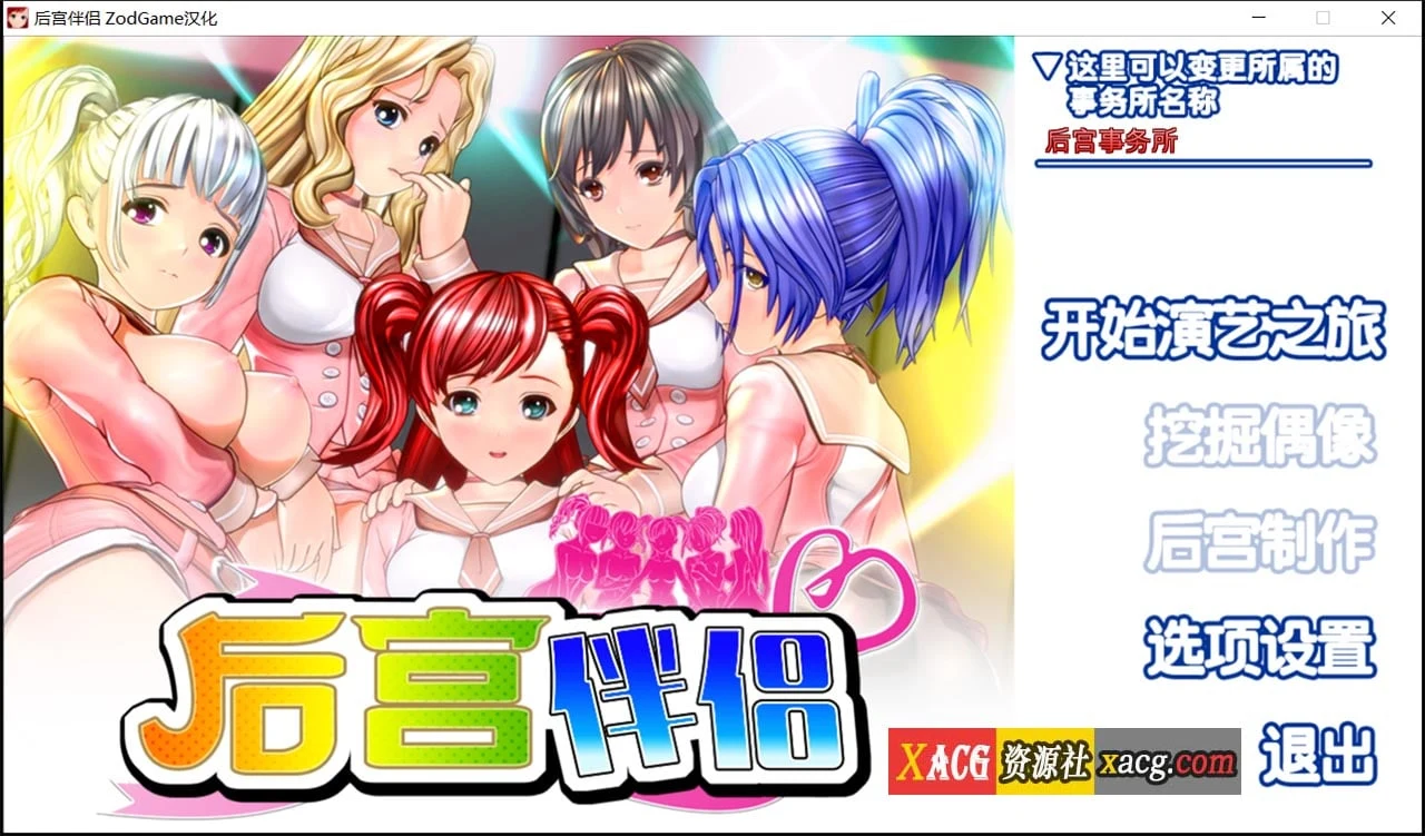 后宫伴侣完整汉化整合版 [日式3D游戏大作/全动画] /5.2G/