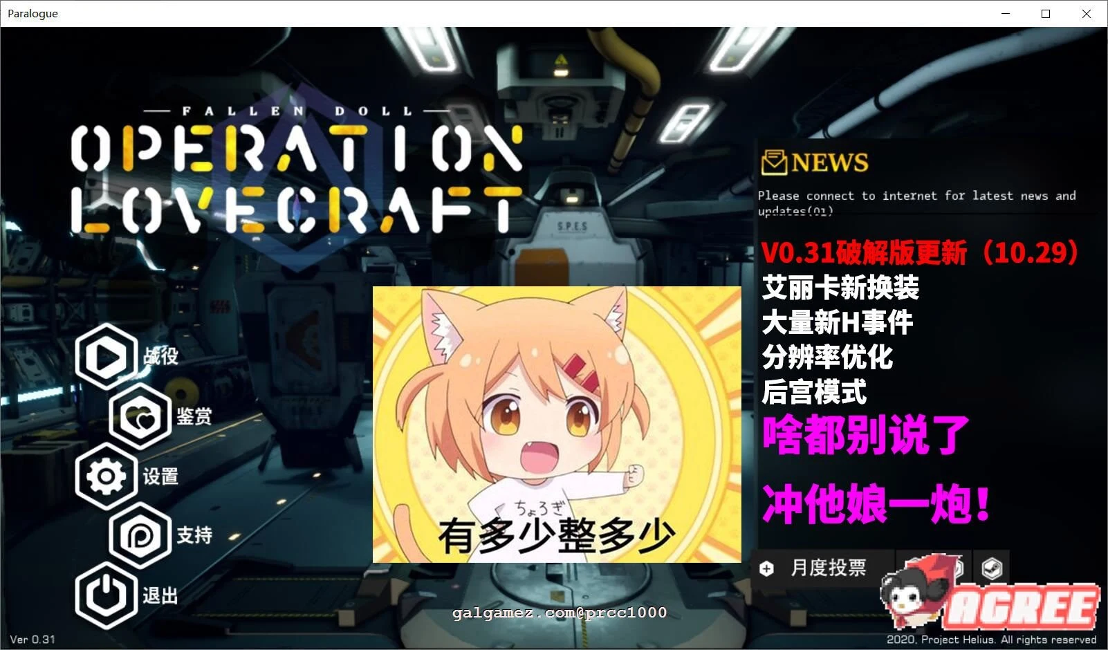 神秘人偶-特别行动 V0.31官方中文步兵版 3D互动/全动态 中文版 [10G更新]