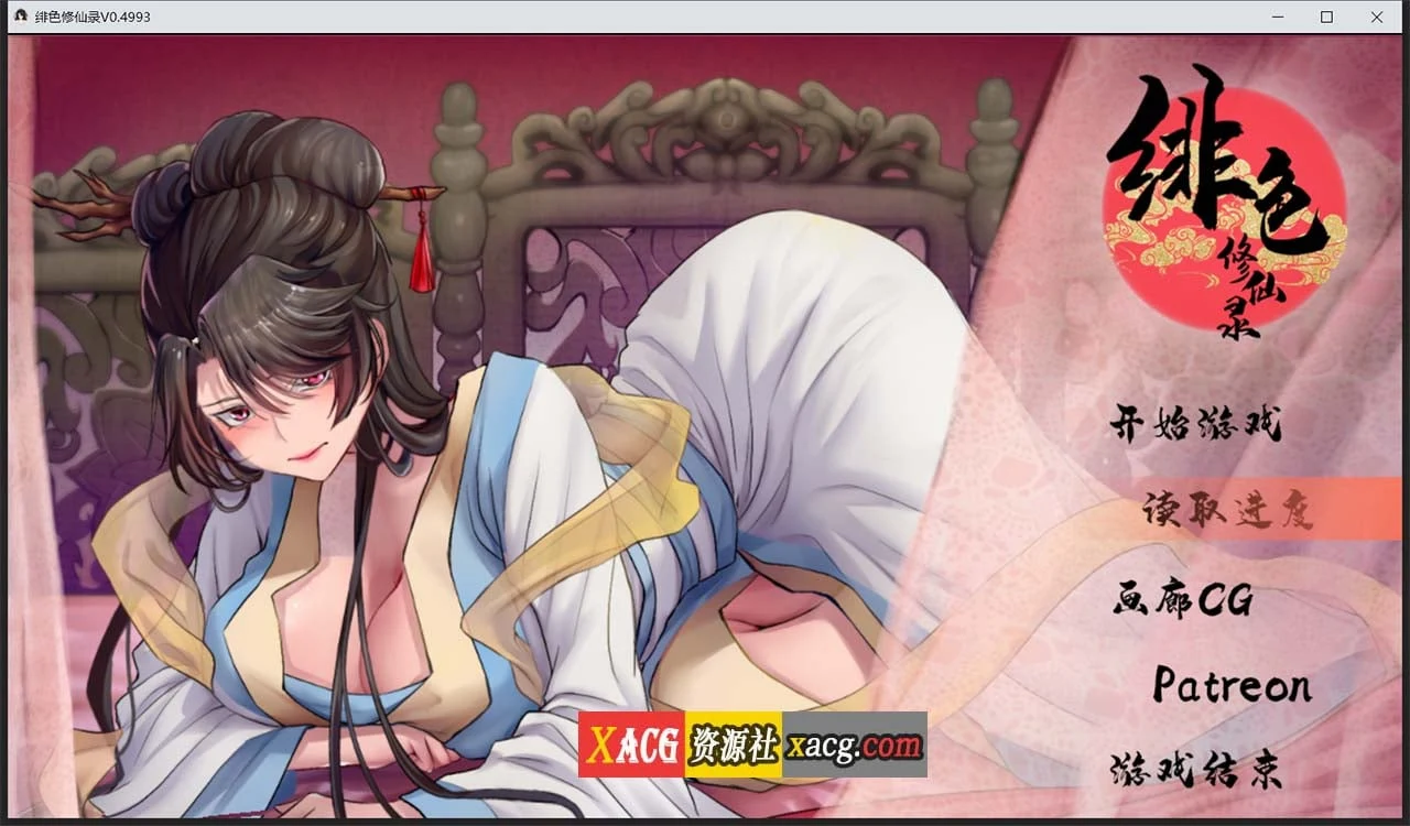 绯色修仙录V0.4993 魔改步兵最终中文版 礼包存档 [国人RPG/中文]