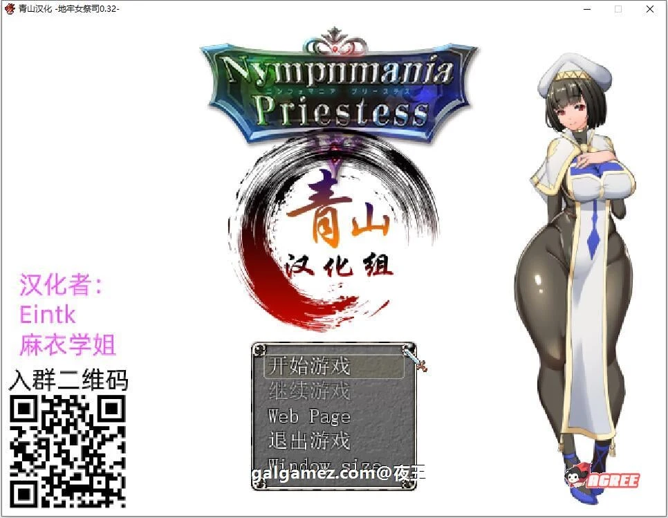 特别女祭司V32精翻汉化支援者版+CG包 [超爆热RPG·剧情神作] (官中/更新/700M)