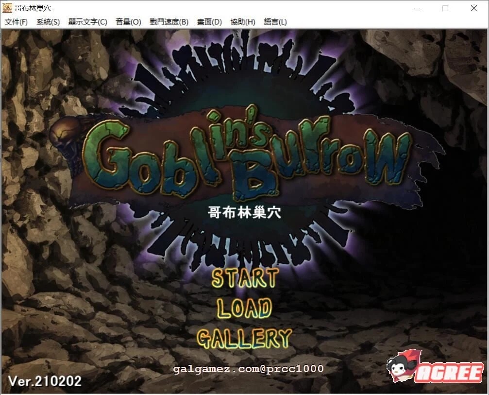 哥布林巢穴 V02.02 官方中文版+全CG存档【新汉化/全CV/2.1G】