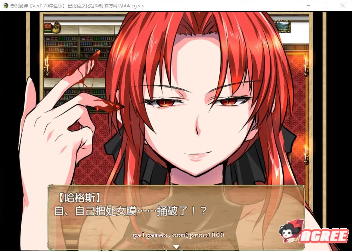 【RPG/汉化】赤发魔神-艾格妮丝 V1.00 DL 汉化完结版【1G/PC+安卓】 畅玩游戏 预览第5张-XACG动漫资源社——中文ACG动漫游戏社区 【RPG/汉化】赤发魔神-艾格妮丝 V1.00 DL 汉化完结版【1G/PC+安卓】 畅玩游戏 预览第5张