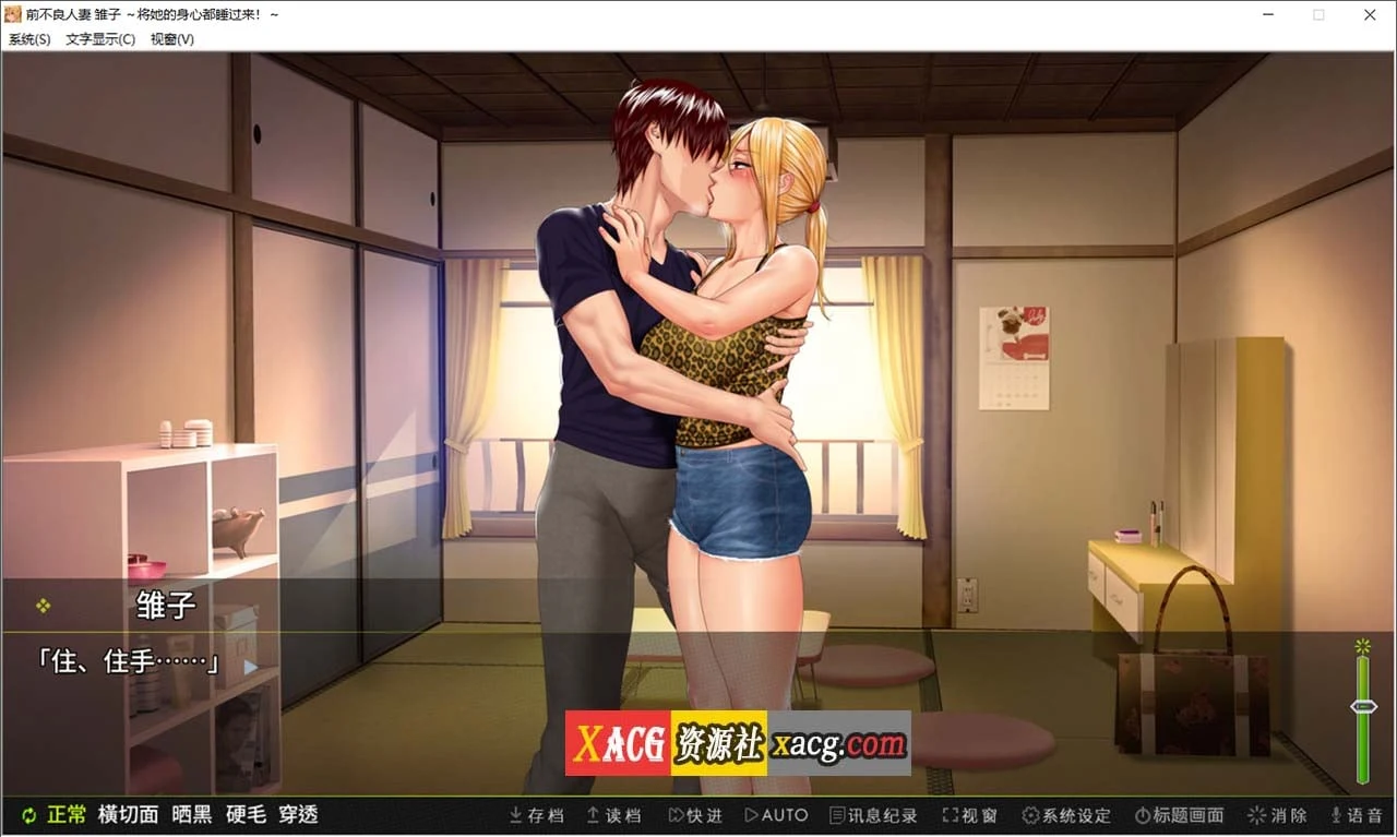 前不良已婚女性雏子 官方中文版 (ADV情感纠葛CV/1G) [超赞]