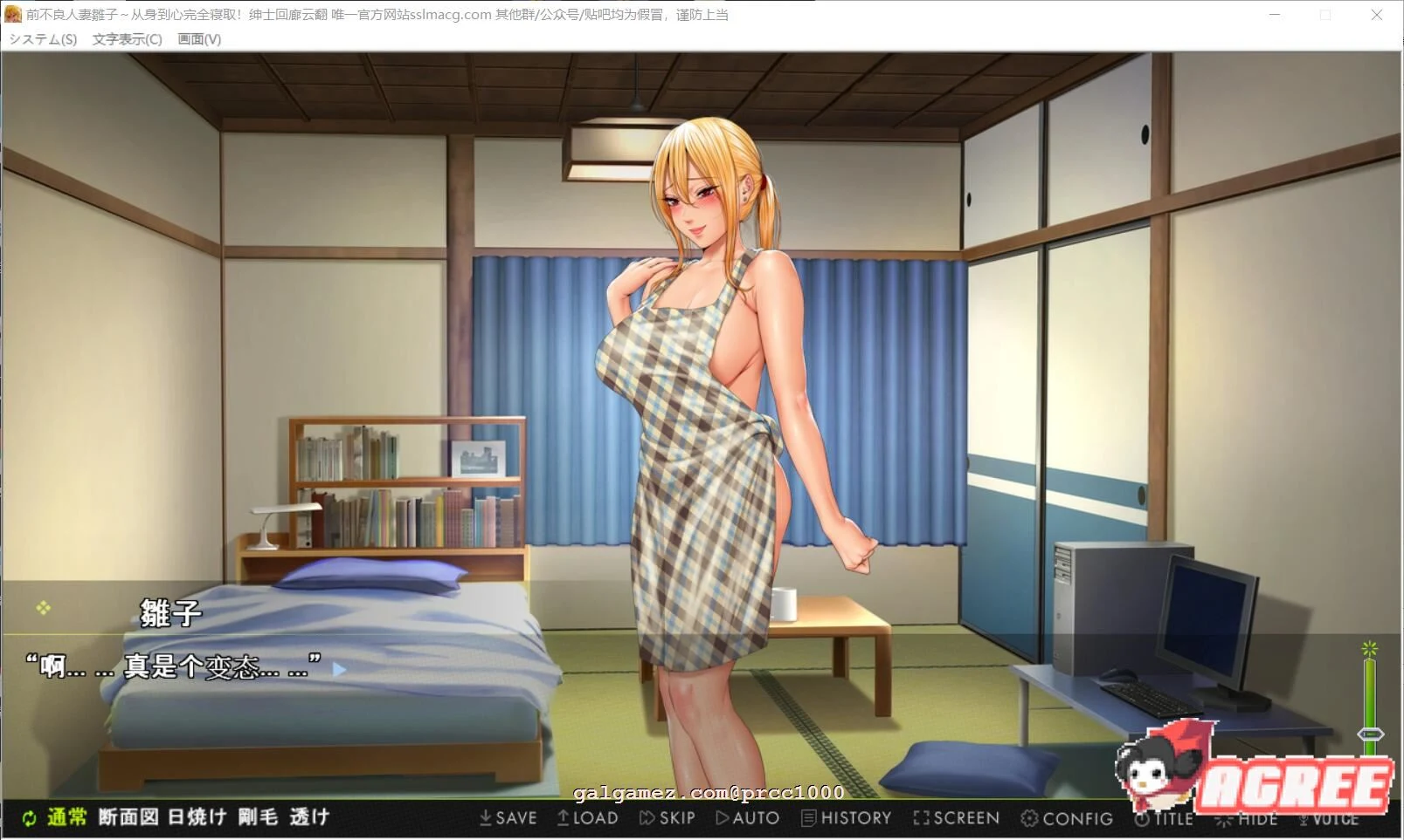前不良主妇-雛子 身心完全夺爱(云汉化版)[拔作ADV/新作] / 2G [PC+安卓/CV]