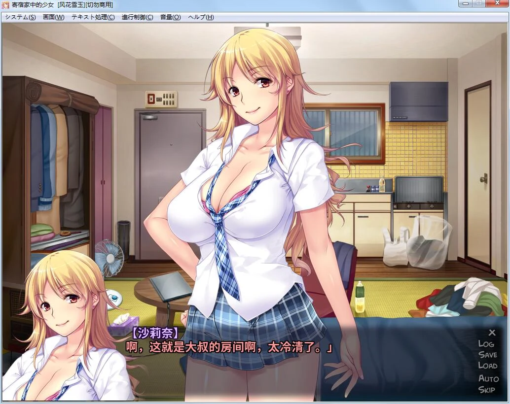 和寄宿辣妹日夜亲热！ADV汉化版[PC+安卓]CG+动画+音声百度盘