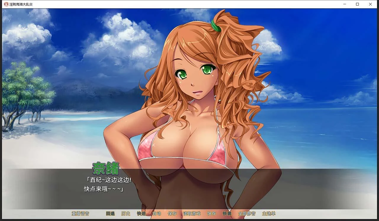 海滩大聚会【ADV/中文】miel社新作 STEAM官方中文版+全CG存档 /2G/大后宫