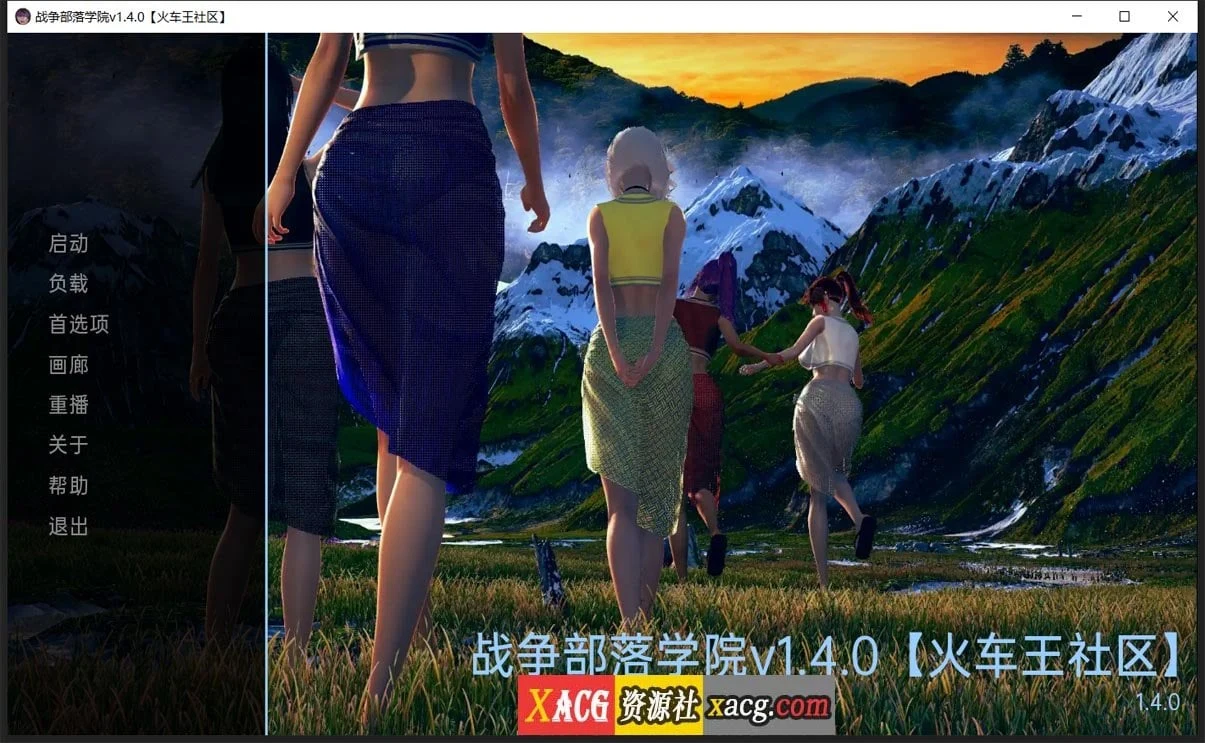 战争部落学院 V1.4.2 汉化版[PC+安卓/4G]