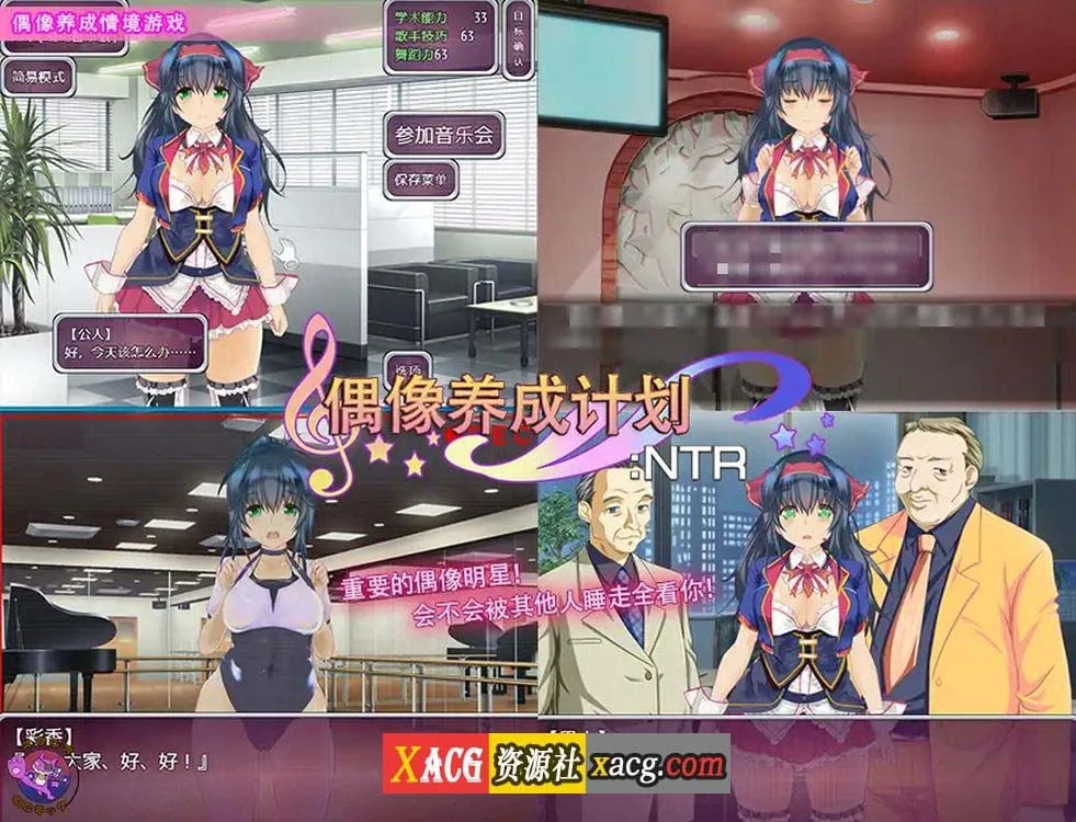 【养成SLG/中文】偶像养成计划：NTR DL官方中文版+全CG存档【新作/600M】 畅玩游戏 预览第4张