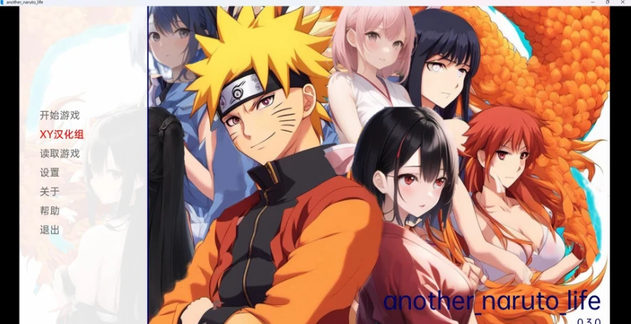 【 日系SLG/汉化/2D】另一个火影忍者生活 Another Naruto Life v0.3 – Christmas【PC+安卓/1.6G】 畅玩游戏 预览第1张-XACG动漫资源社——中文ACG动漫游戏社区