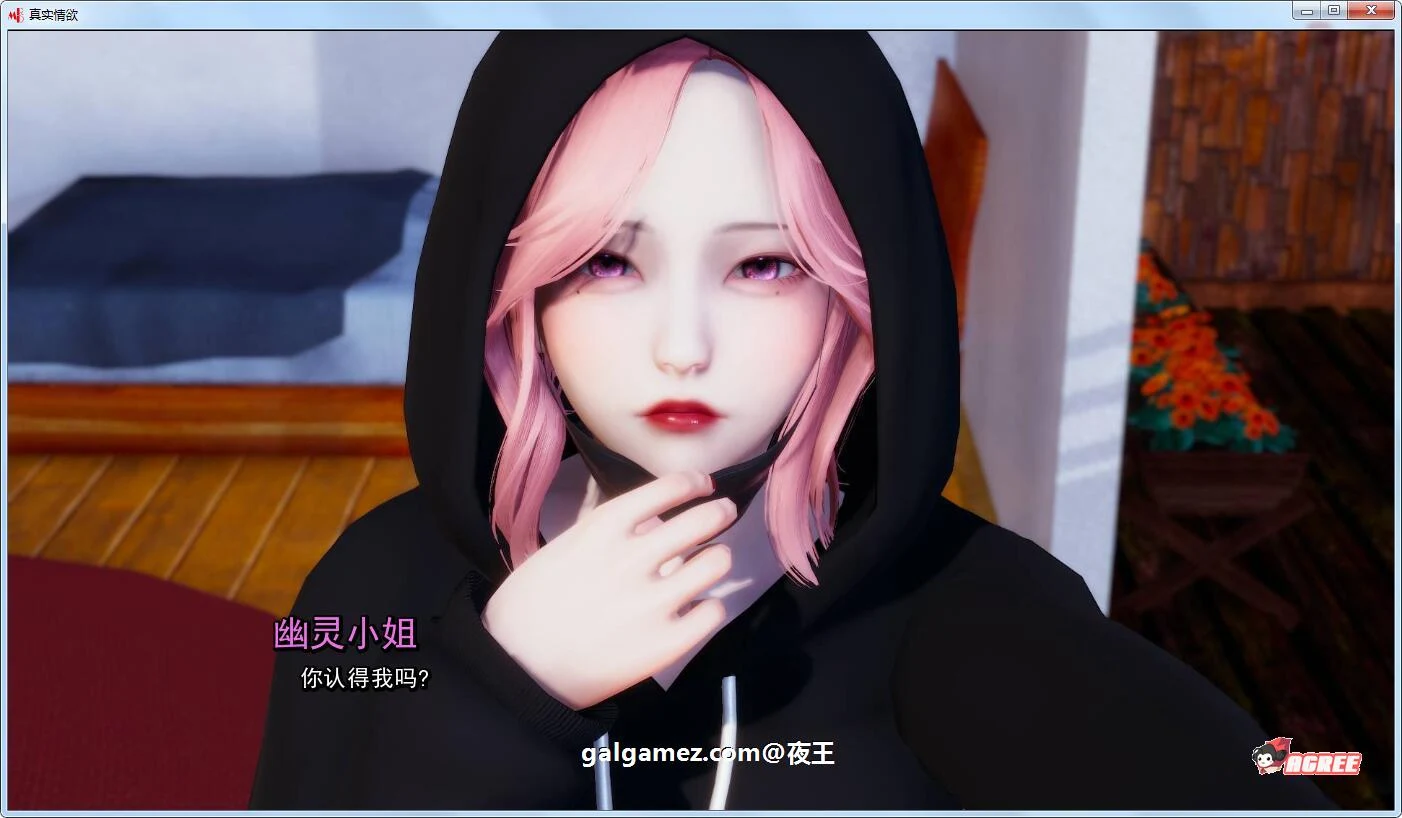 【国风SLG/汉化/动态】真实情殇 V2.1.1 精翻汉化版+CG【PC+安卓/2.5G】 畅玩游戏 预览第5张