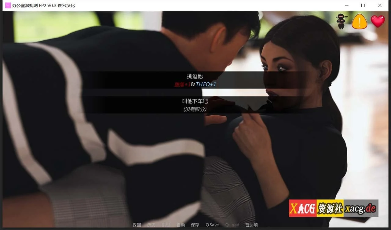 【欧美SLG/汉化/动态】办公室潜规则 Ep. 3 v0.3  精翻汉化版+番外篇2篇【更新/PC+安卓/2G】 畅玩游戏 预览第8张
