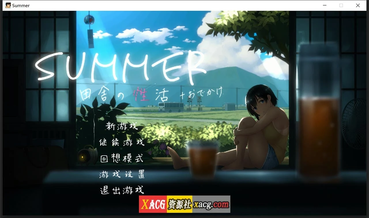 乡间生活 SUMMER Ver2.01 官方中文版+存档 [极品像素SLG/全动态/中文] 1G