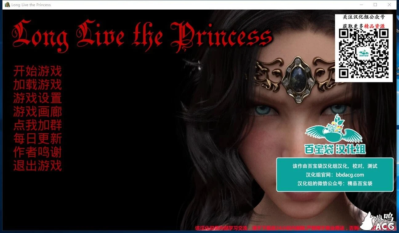 公主万岁 Long Live the Princess v0.32.0 精翻汉化高压版+全CG/攻略 PC+安卓 动态 2G 更新（SLG/官中）