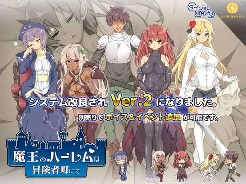 魔王的冒险者小镇 Ver1.03 官方中文步兵版 + DLC [3.6G] / 微云网盘/直链