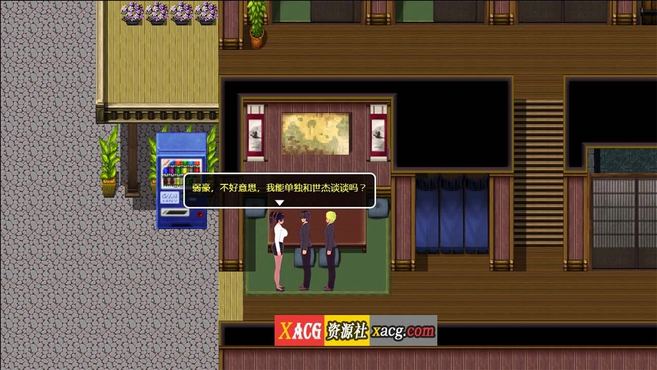 【RPG/官中/动态】NTR故事-出差 官方中文版【1G】 畅玩游戏 预览第3张-XACG动漫资源社——中文ACG动漫游戏社区