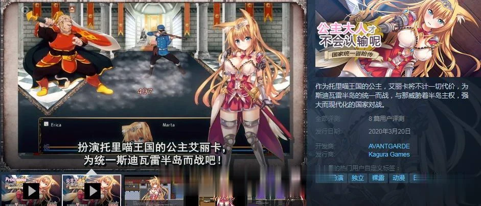 【大型RPG/中文/步兵】公主才不会认输呢!银乱国家冒险传!官方中文版+存档+CG【3G】 畅玩游戏 预览第3张-XACG动漫资源社——中文ACG动漫游戏社区