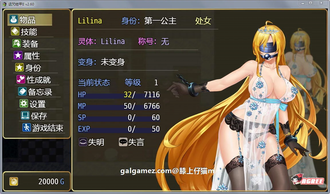 【神作RPG/国产/动态】诅咒铠甲2：灵魔女传奇 V2.60 中文步兵作弊版【2.9G】 畅玩游戏 预览第3张