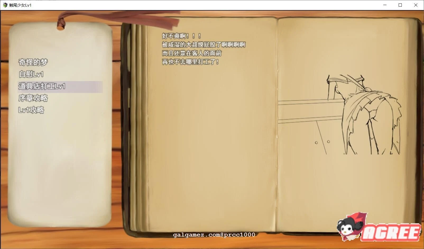 【RPG/中文/步兵】触尾少女-打工治疗寄生触手吧 官方中文正式版+存档【700M/新作/CV】 畅玩游戏 预览第8张-XACG动漫资源社——中文ACG动漫游戏社区 【RPG/中文/步兵】触尾少女-打工治疗寄生触手吧 官方中文正式版+存档【700M/新作/CV】 畅玩游戏 预览第8张