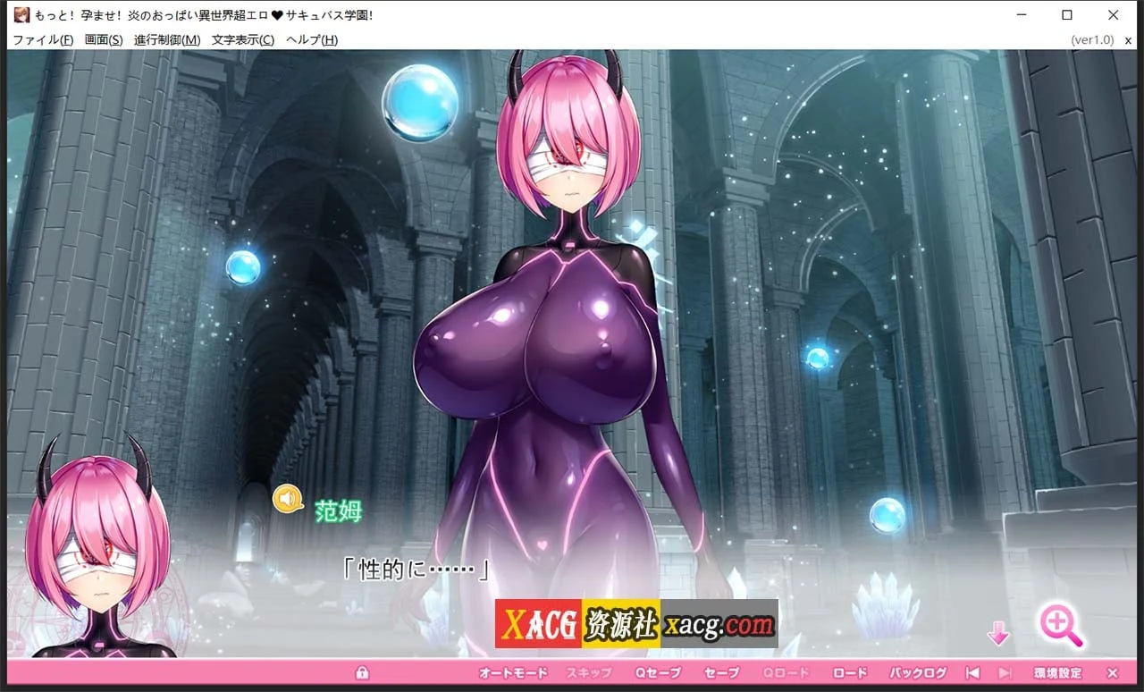 【超拔作/汉化/动态/全CV】炎孕3-炎孕异世界超色♥魅魔学院! 汉化版+全CG存档【7G】 畅玩游戏 预览第7张-XACG动漫资源社——中文ACG动漫游戏社区 【超拔作/汉化/动态/全CV】炎孕3-炎孕异世界超色♥魅魔学院! 汉化版+全CG存档【7G】 畅玩游戏 预览第7张