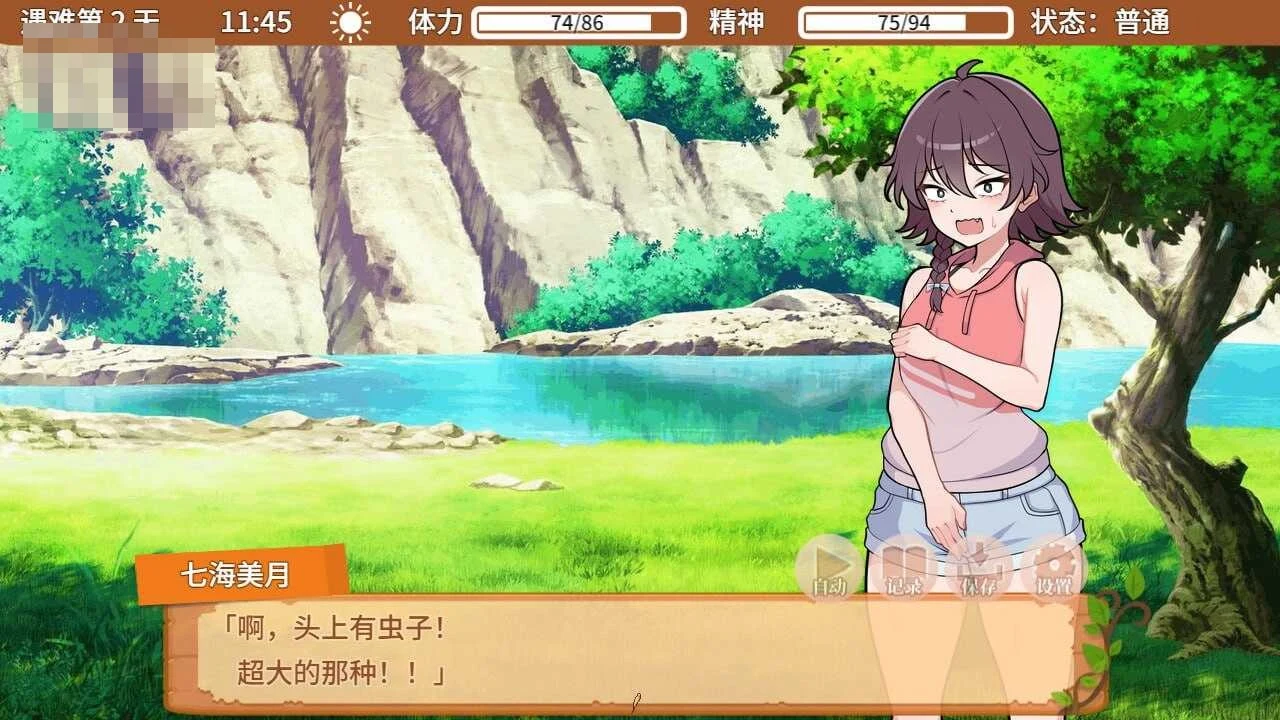 活下去！无人岛生存生活♡【与你流落荒岛】 {动态无修正} /微云网盘/直链 (官中) [官方中文步兵版] /SLG