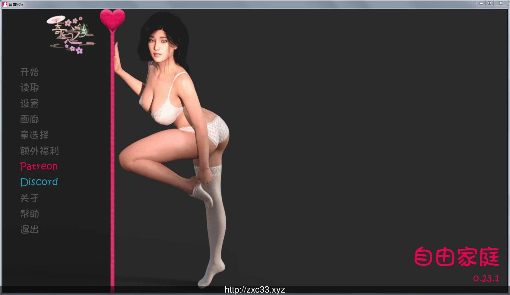 自由家庭 Ver2.31 汉化版★和妹妹同居生活【更新/PC+安卓】【2.6G】