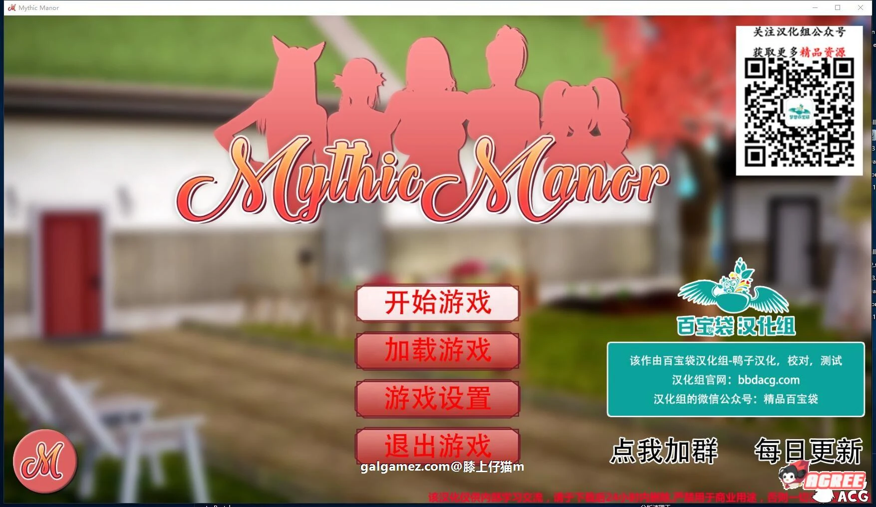 【11月17日限免】【欧美SLG/汉化/动态】神话庄园 v0.16 精翻汉化作弊版【PC+安卓/5G/更新】 畅玩游戏 预览第2张