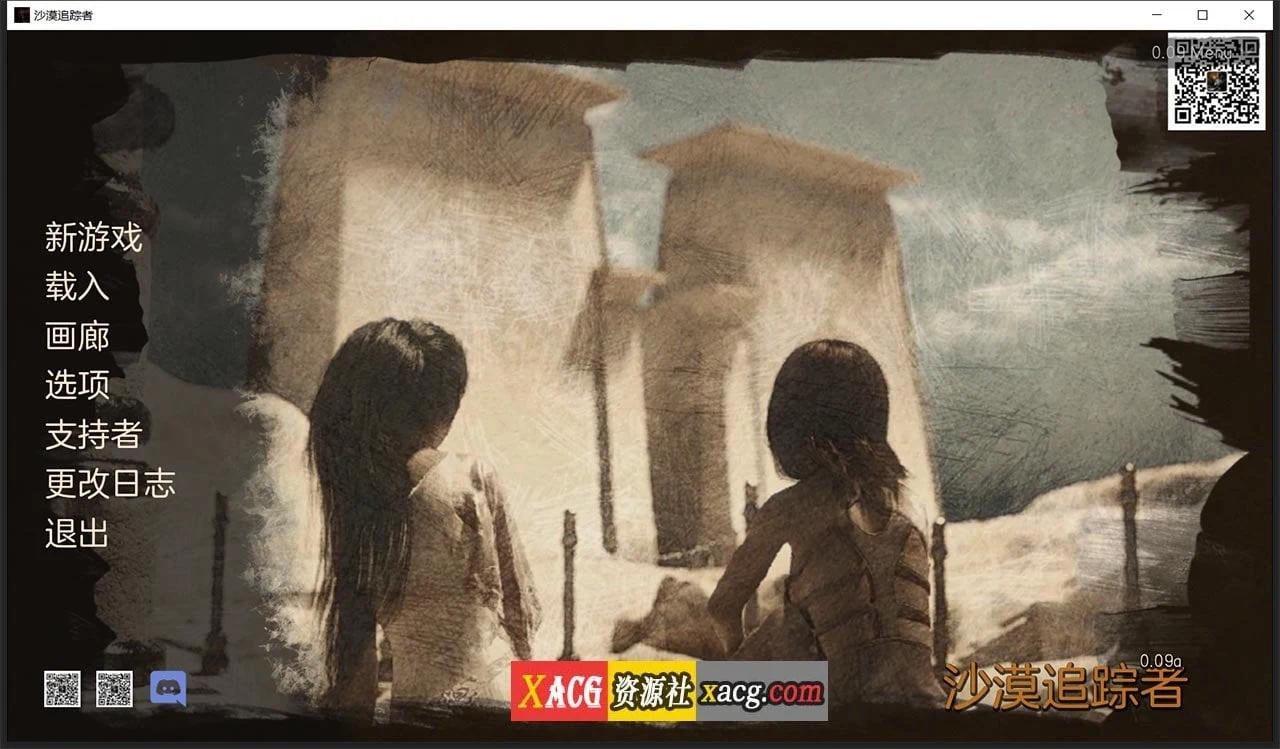 欧美SLG神作 沙漠追猎者 V0.11a 纯手工精翻汉化版 [PC+安卓/4G] 【汉化】