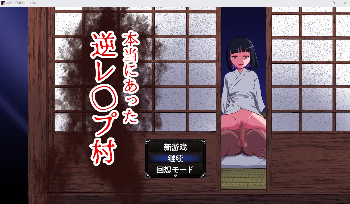 游戏截图1