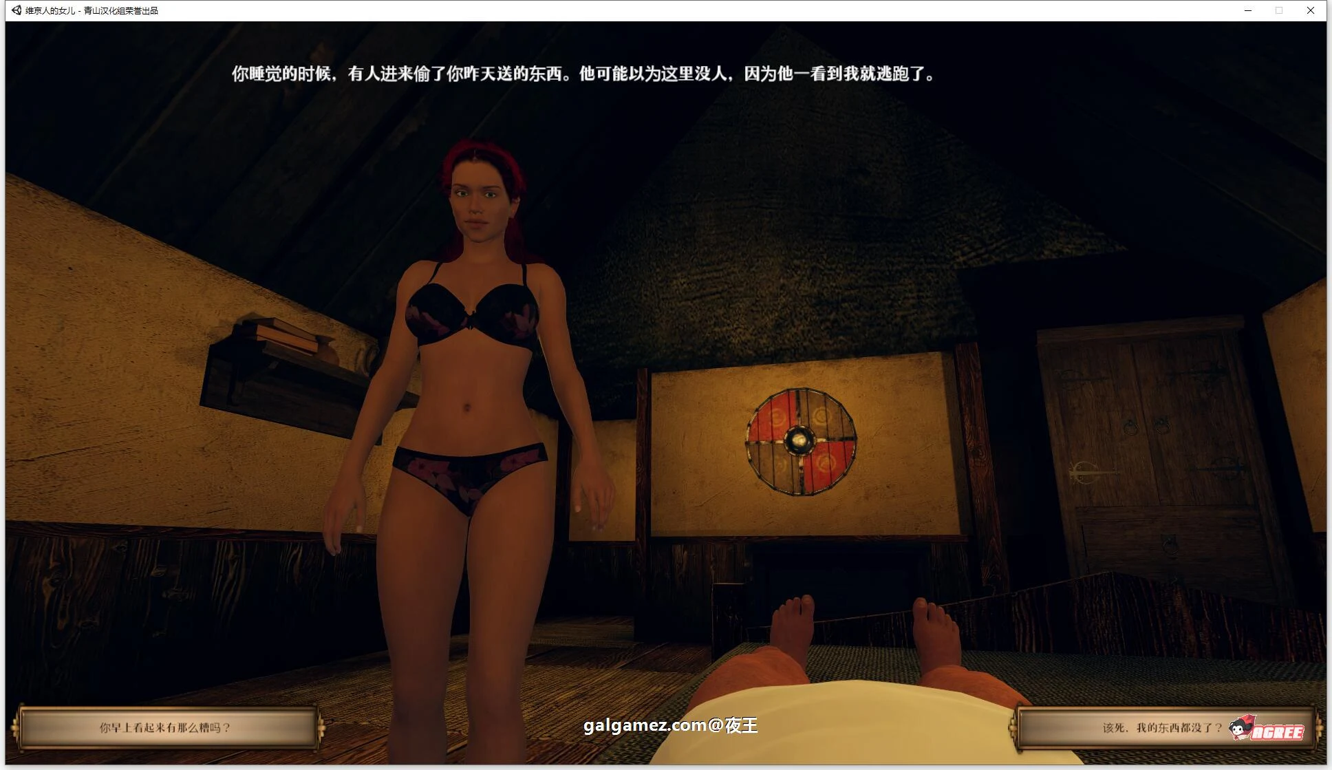 【大型3D/汉化/全动态】维京人的女儿 V2.4 精翻汉化版★绅士版巫师3【新汉化/4G】 畅玩游戏 预览第5张-XACG动漫资源社——中文ACG动漫游戏社区 【大型3D/汉化/全动态】维京人的女儿 V2.4 精翻汉化版★绅士版巫师3【新汉化/4G】 畅玩游戏 预览第5张