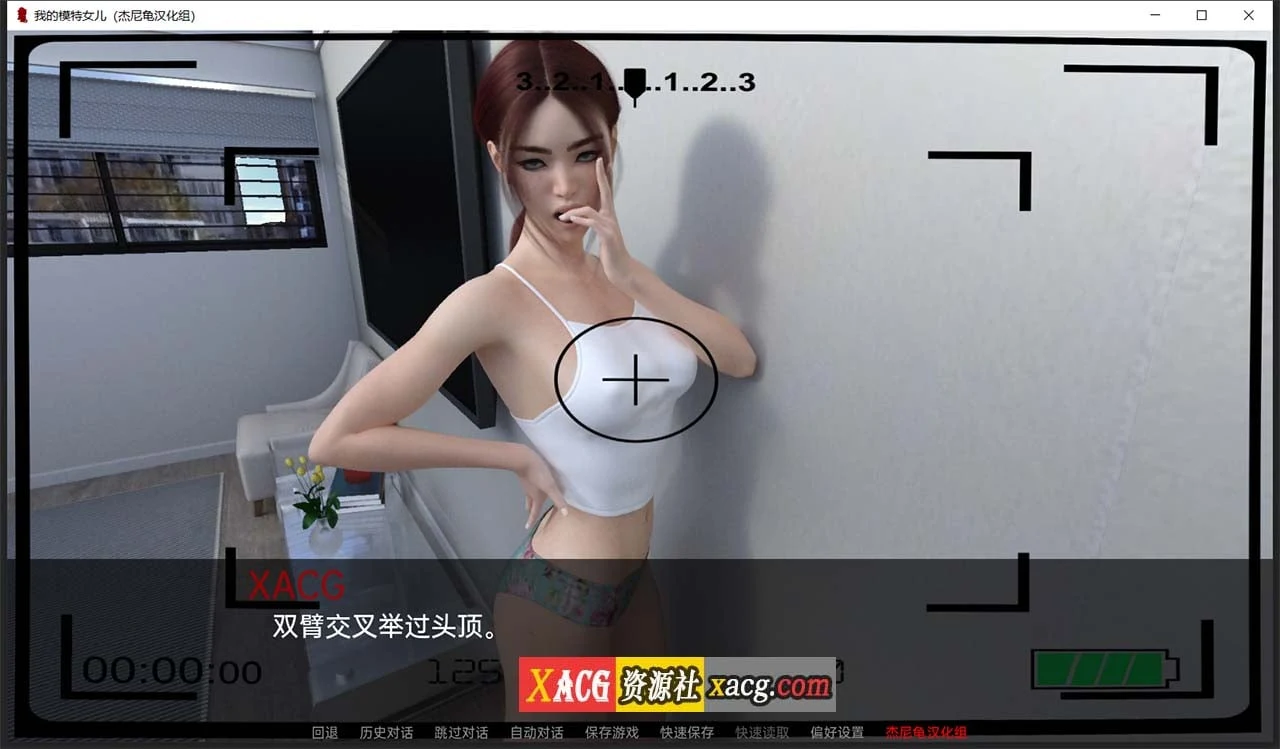 【欧美SLG/汉化】我的模特女儿 V0.03 精翻汉化版【PC+安卓/4G】 畅玩游戏 预览第6张
