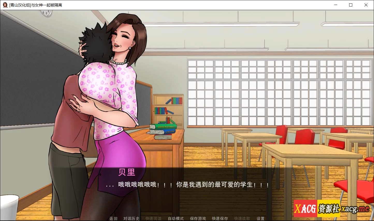 【欧美2D/英文/动态】与女神一起被隔离 V1.5 官方英文版【PC500M】 畅玩游戏 预览第9张