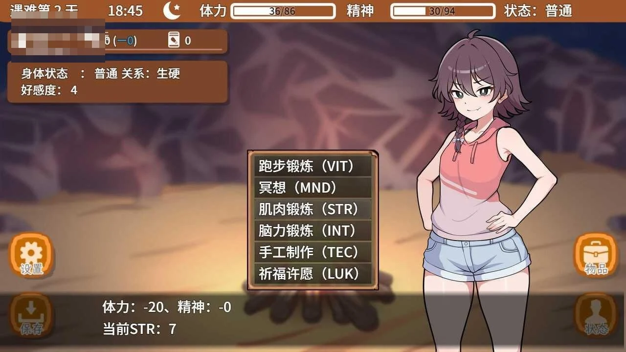 撑下去！孤岛求生生活♡ [官中+无码] (PC) /百度云/FM SLG