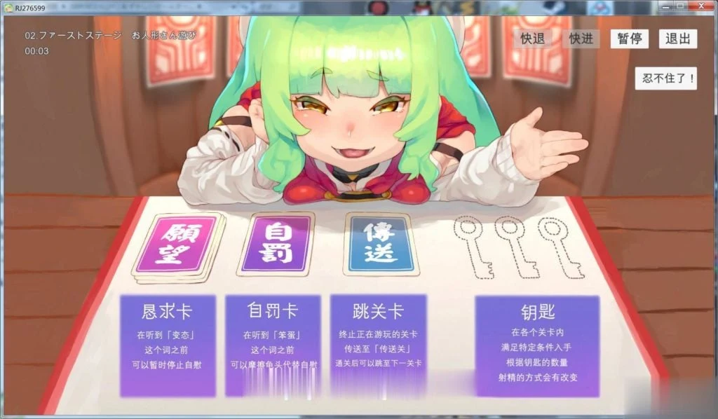 【奇妙音声/汉化】欢迎来到充满陷阱的超龌龊手冲考验!汉化版【PC+安卓/全CV/1G】 畅玩游戏 预览第2张-XACG动漫资源社——中文ACG动漫游戏社区