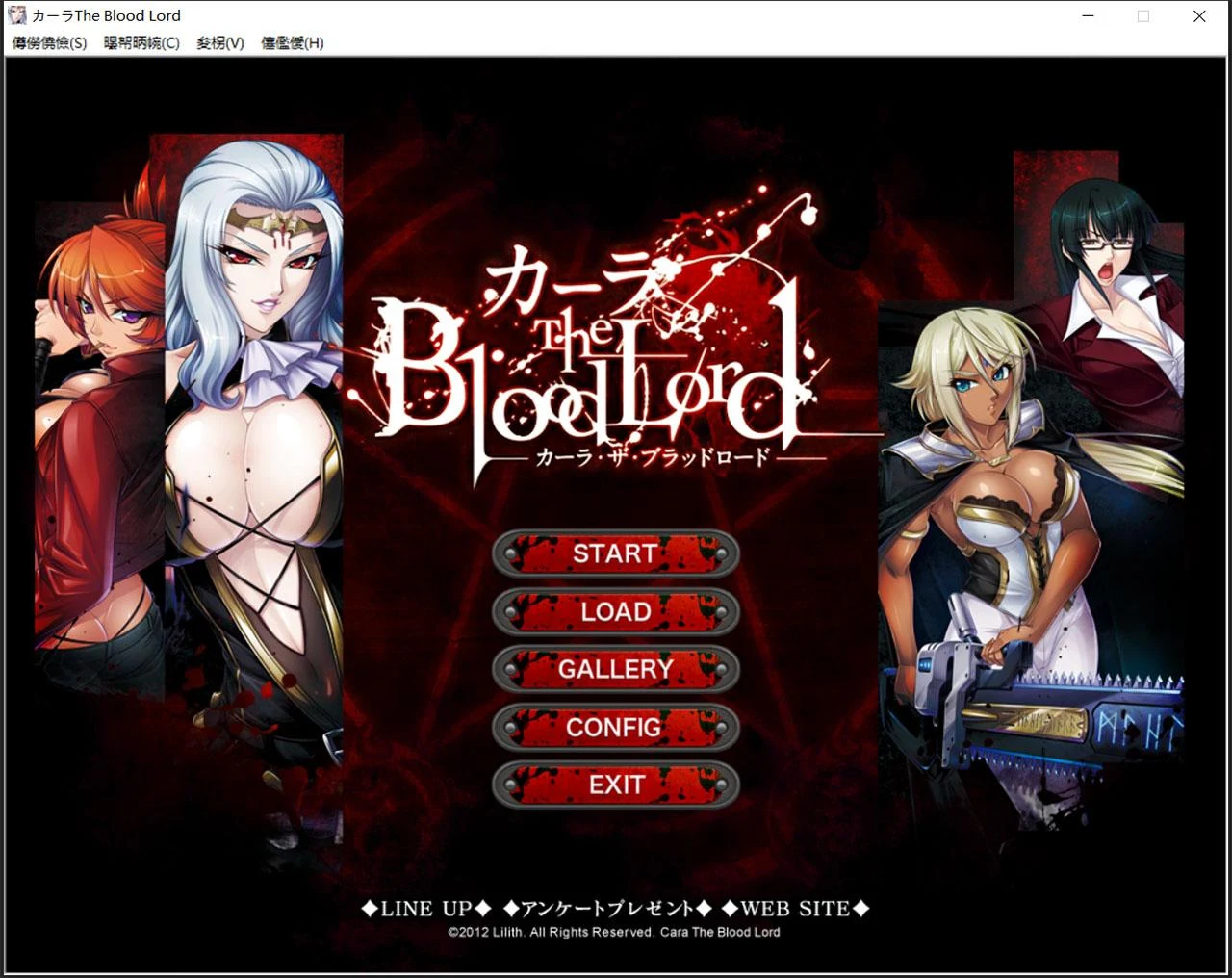 吸血鬼女王卡琳娜 汉化版 [Lilith] 全动态CG (PC+安卓模拟/2G)